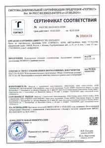 Сертификаты - tehstl.ru - Тында
