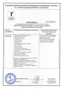 Сертификаты - tehstl.ru - Тында